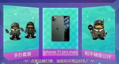 和平精英跨界福利怎么拿？好运气加方法，咱们一起试试看