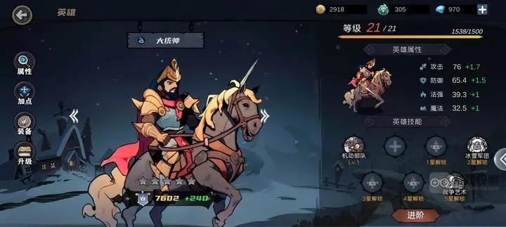 凛冬部落最强兵种怎么选？老玩家都懂的几个秘密