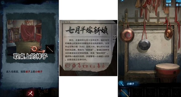 无间梦境旧魇通关全攻略