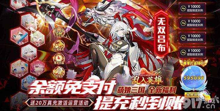 乱入英雄不氪金手游的内部号获取之道