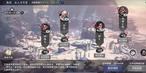 天涯明月刀困难万雪窟BOSS打法全攻略