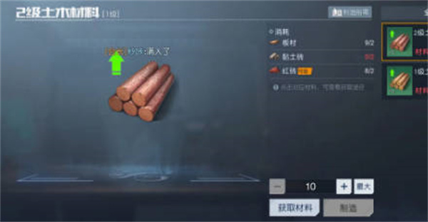 《黎明觉醒：生机》二级地板获取指南：建材台升级攻略