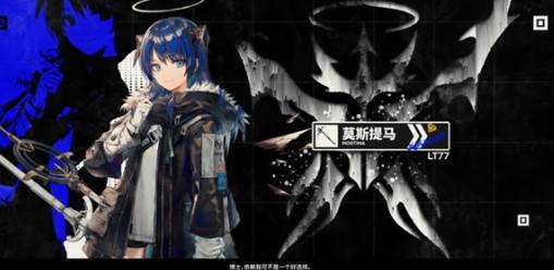 明日方舟莫斯提马实力如何？六星术士强度深度解析