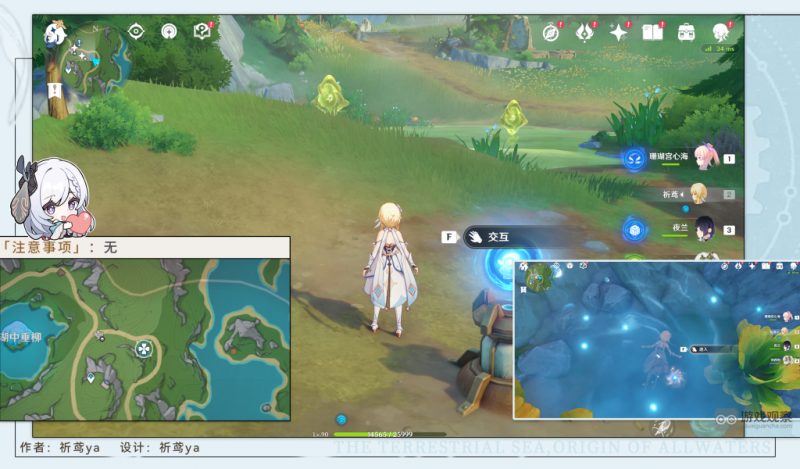 原神虹彩蔷薇藏宝图隐藏任务全攻略