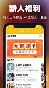 无限金币bt游戏盒子：集游戏下载、攻略、福利于一体，打造便捷游戏体验