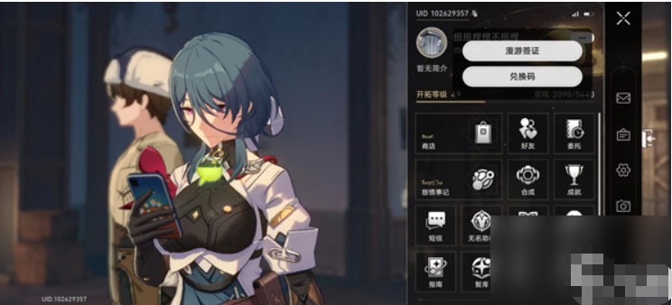 星穹铁道改名字全攻略