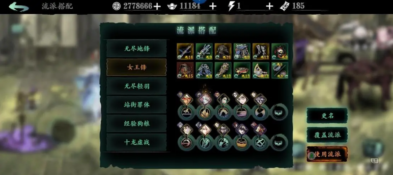 影之刃3无锋首饰搭配全攻略：属性选择、装备强化与实战优化