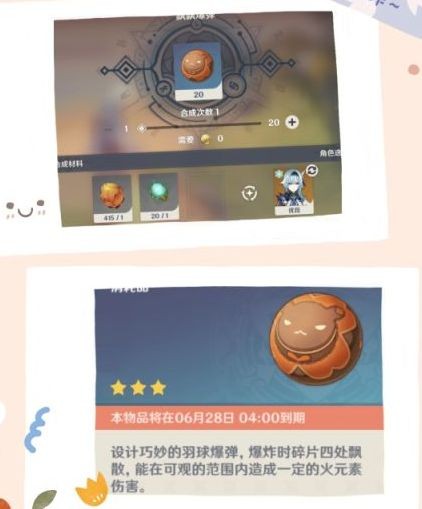 原神爆弹制作指南:三种爆弹的获取与使用