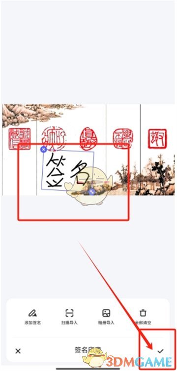 夸克扫描王电子签名全攻略：轻松掌握添加电子签名的技巧