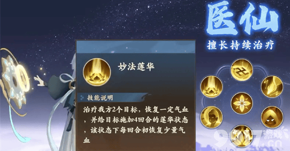 封神幻想世界五星妖王快速击败攻略：阵容、宝宝及打法详解