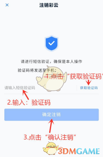 和彩云怎么注销账号-和彩云注销账号方法