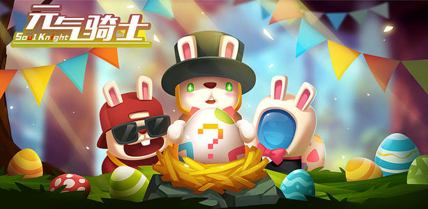 元气骑士无尽模式太卡怎么办？