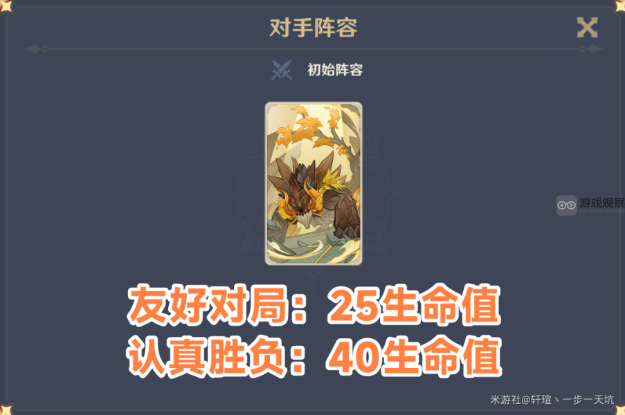 原神酒馆挑战若陀龙王打法详解