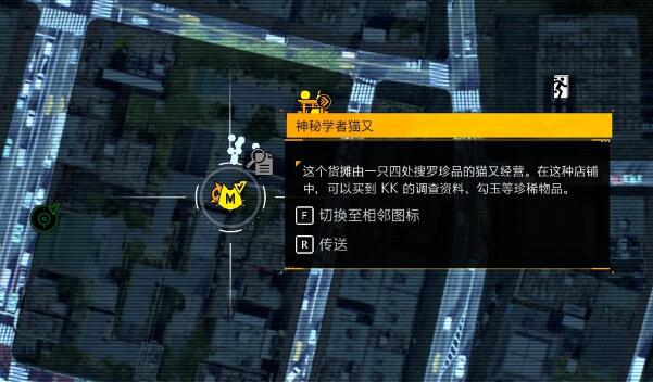 幽灵线东京全调查报告收集攻略：20个隐藏地点全图鉴