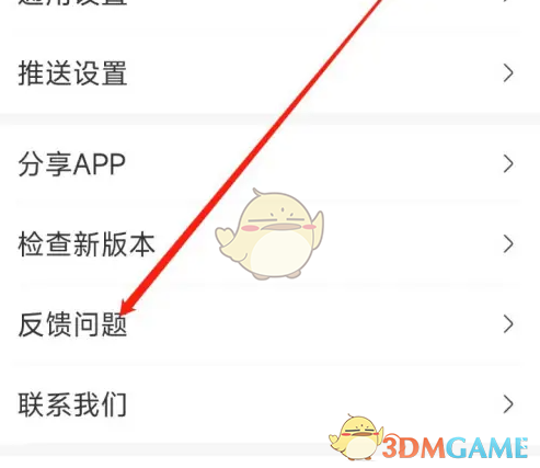 妈妈网孕育APP查看历史反馈全攻略