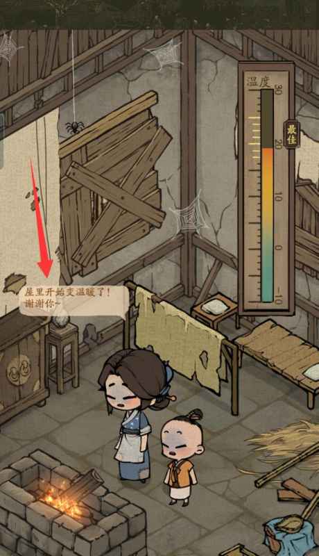 叫我大掌柜破屋取暖攻略分享