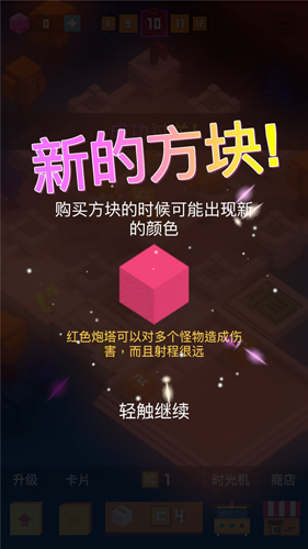 方块君要挺住：如何玩出策略与乐趣，挑战过关极限