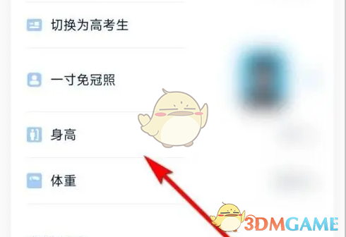 小艺帮：在线学习工具的考生信息修改指南