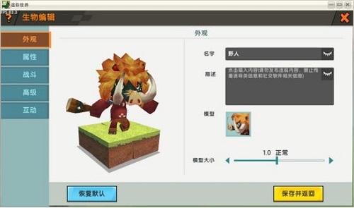 探索迷你世界：修改原版生物的乐趣与技巧