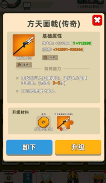无敌战神如何开启狂暴模式
