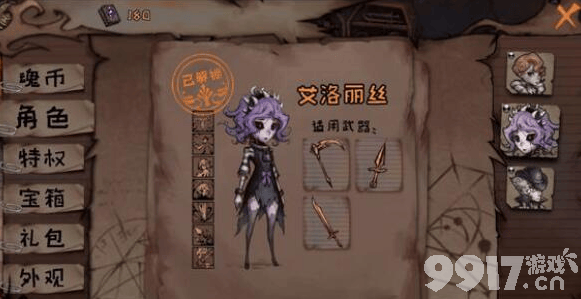 异化之地碎片兑换的武器可以永久使用吗？
