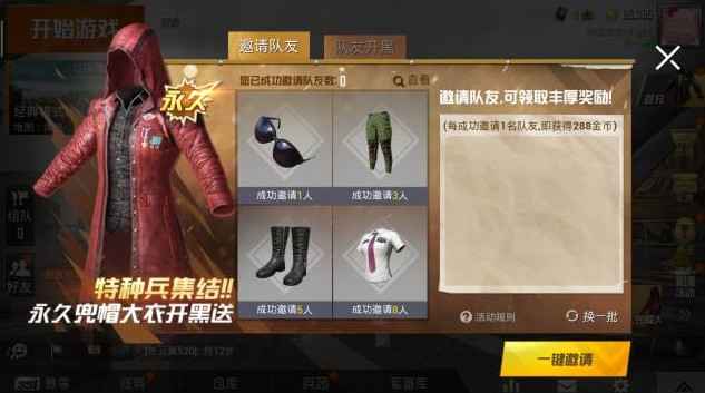 和平精英红皮衣获取攻略：4种方法助你轻松拿下