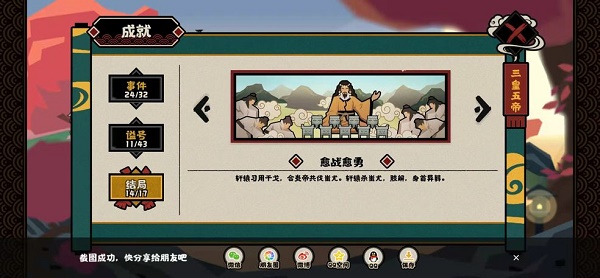 无悔华夏涿鹿之战全结局攻略分享