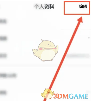 学堂在线改昵称全攻略