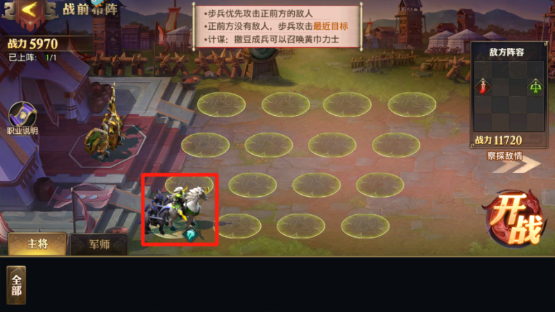 少年三国志零奇兵篇通关秘籍：布阵与计谋全解析