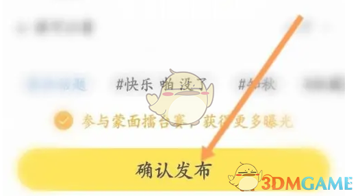 如何在耳觅App上发布歌曲：详细步骤指南