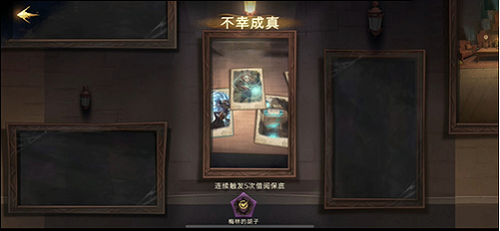 哈利波特魔法觉醒隐藏成就全解析