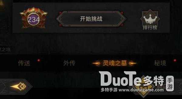 地下城堡3灵魂之墓进入方法及位置详解