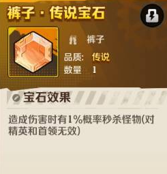 向僵尸开炮200关宝石配置全攻略