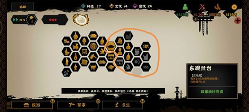 无悔华夏光武中兴攻略全解：从开局到成就的完整指南