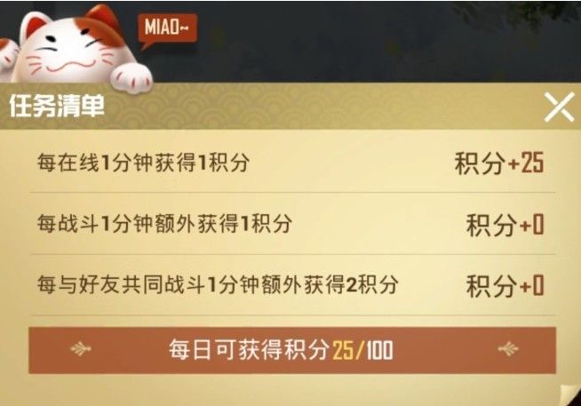 和平精英猫大人召唤币使用指南：获取、兑换与福利玩法全解析