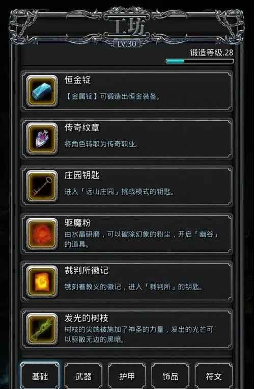 地下城堡2各职业护甲选择指南