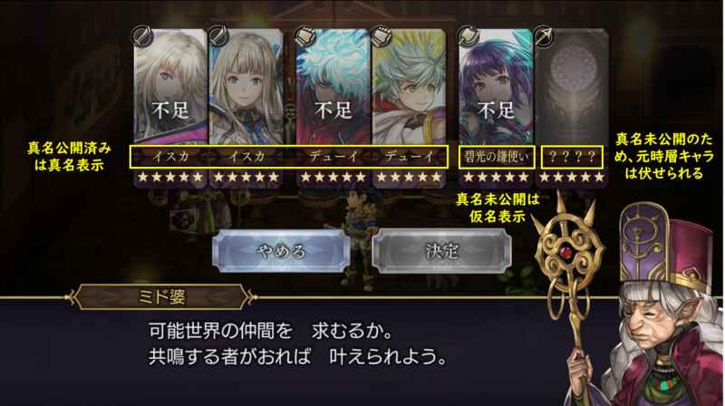 另一个伊甸异时层角色玩法详解：获取、特点与实战技巧