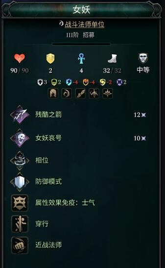 奇迹时代4亡灵兵种全解析：特性、技能与战术运用