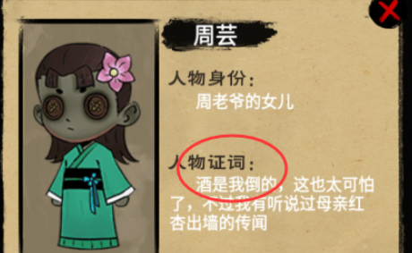 找茬侦探家全关卡攻略详解
