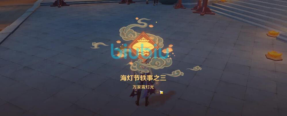 原神海灯节参与指南：从任务开启到场景布置的完整攻略