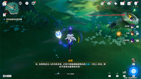 原神4.4彩蝶翩然过谷中任务完整攻略：步骤详解与彩蝶位置指引