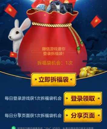 和平精英月兔造型券获取攻略：中秋活动福利详解