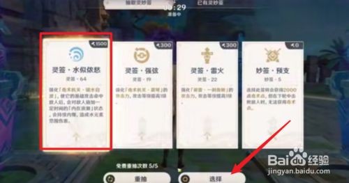 原神2.0机关棋谭角色选择与玩法全攻略