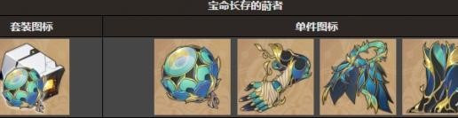 崩坏星穹铁道万敌遗器搭配指南：生命暴击双重要求解析