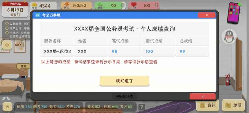 我独自生活考研流玩法攻略：属性培养与NPC互动全解析