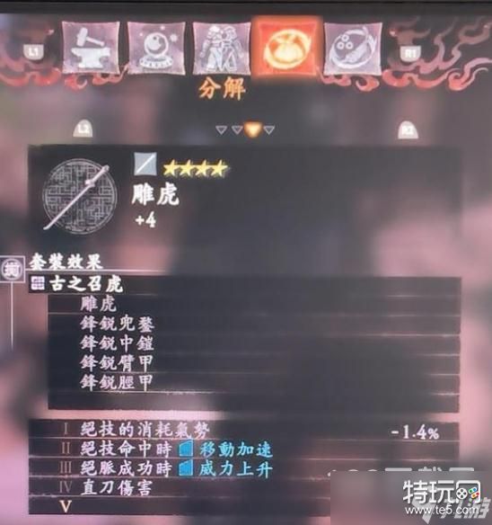 卧龙苍天陨落张辽套刷取位置介绍详细攻略