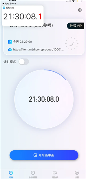 悬浮时钟使用全攻略：从设置到悬浮显示，功能与技巧详解