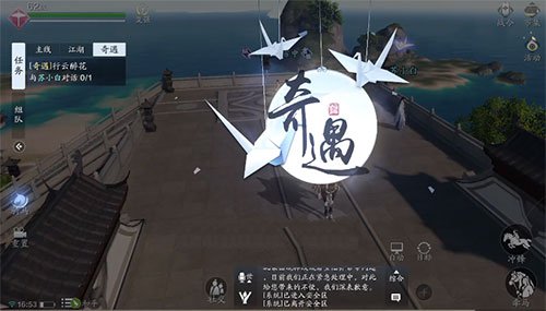 天涯明月刀手游行云醉花奇遇怎么做