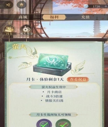 如鸢月卡购买指南：值不值得掏钱？