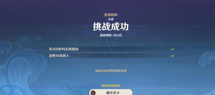 原神蹈刃破决第六天登锋陷阵玩法攻略：利用治疗加成提升攻击力